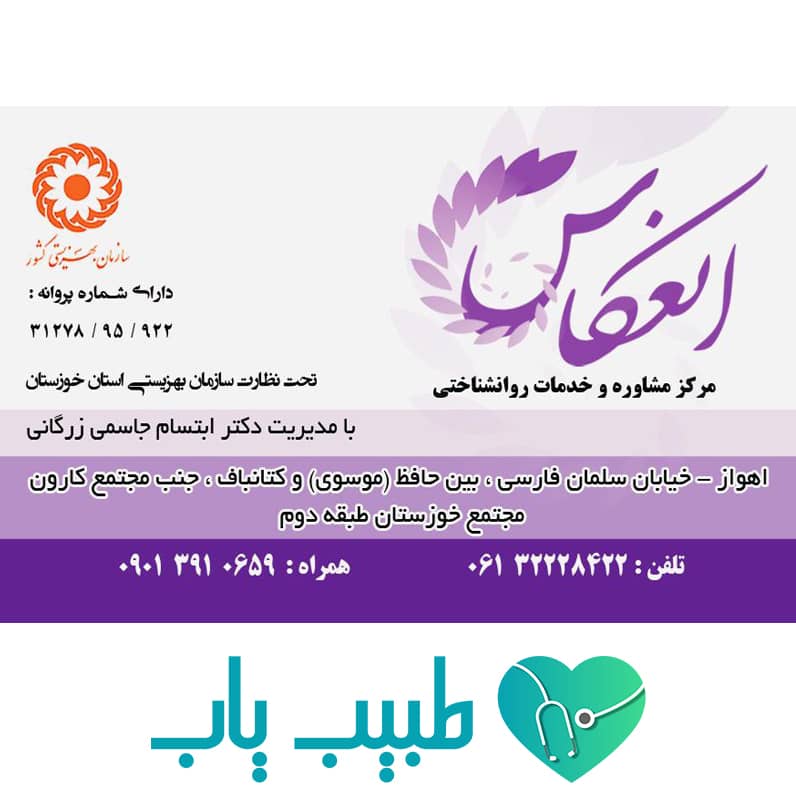 ابتسام جاسمی زرگانی